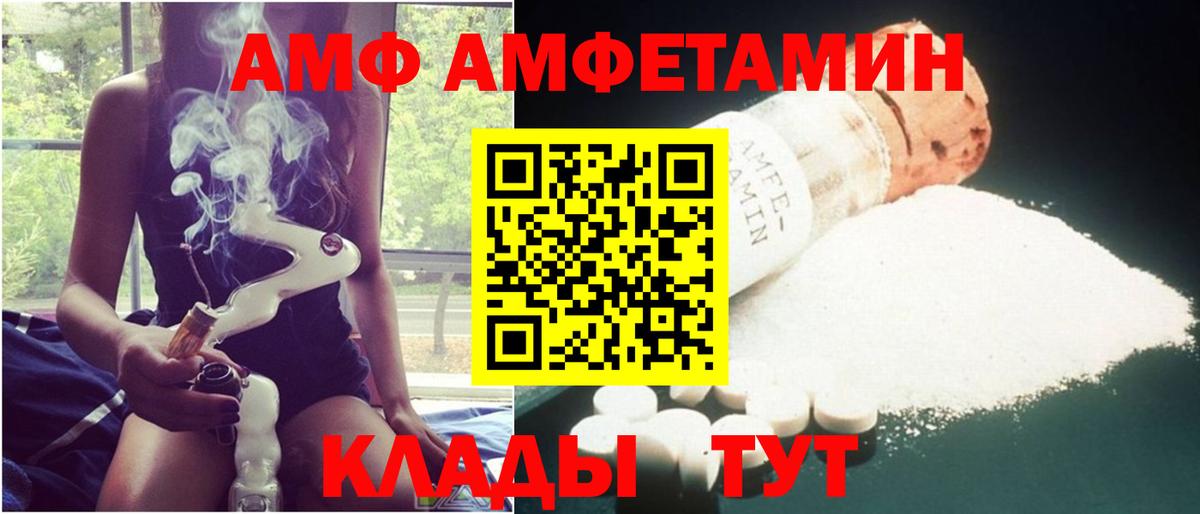 нарко площадка как зайти  АМФЕТАМИН VHQ  АМФ  Вход с VPN  Снежинск 