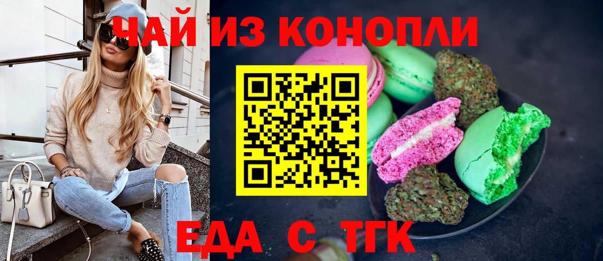Canna-Cookies марихуана  Вход с VPN  Снежинск 