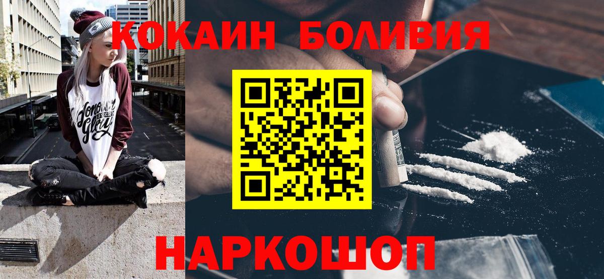 COCAIN Перу  Вход с VPN  COCAIN Эквадор  КОКАИН  Снежинск 