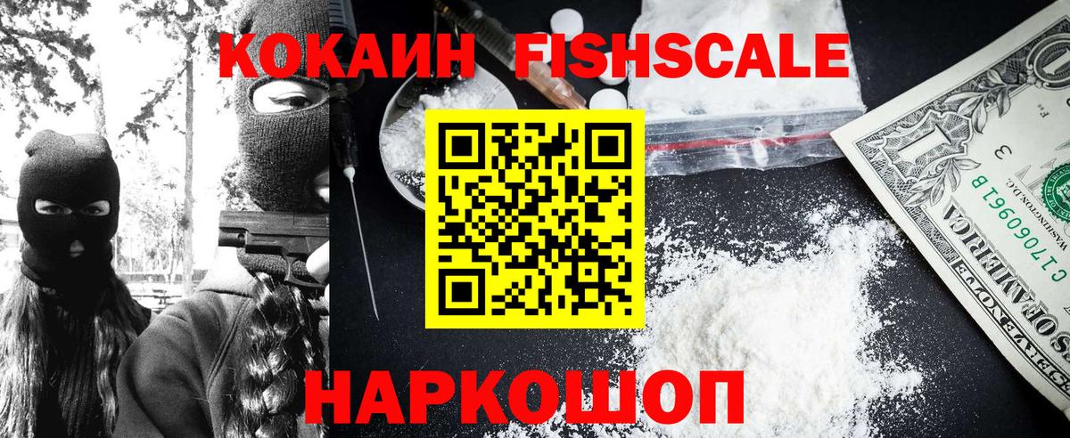Кокаин Эквадор Снежинск