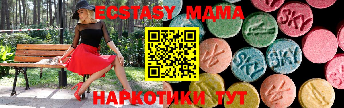 ЭКСТАЗИ TESLA  Вход с VPN  Снежинск  ЭКСТАЗИ  Экстази 300 mg 
