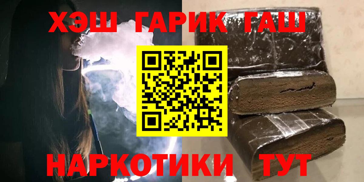 Снежинск  ГАШИШ гашик  ГАШИШ гарик  Вход с VPN 
