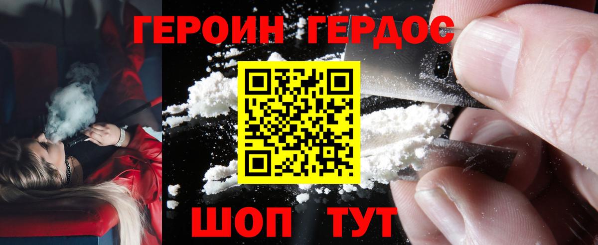 ГЕРОИН белый  Вход с VPN  ГЕРОИН  Снежинск 