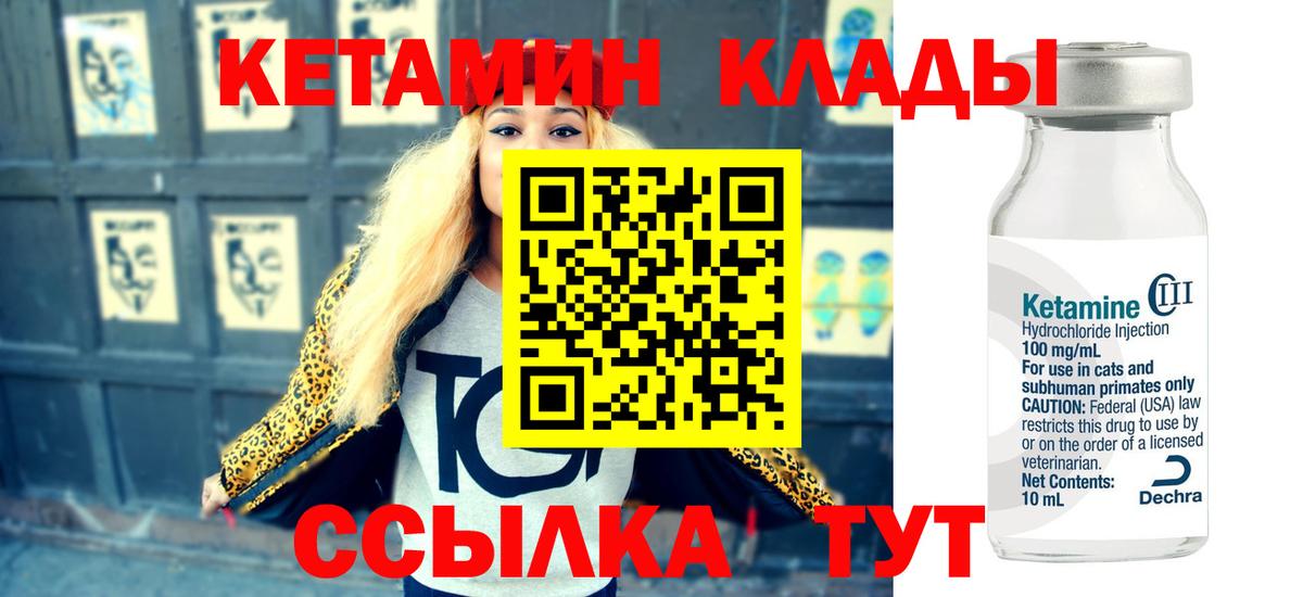 КЕТАМИН VHQ  Вход с VPN  blacksprut как войти  Снежинск  мориарти клад  Кетамин ketamine 