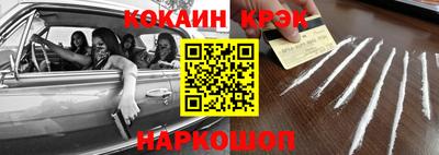 кокаин Будённовск