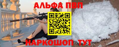 Альфа ПВП Бугуруслан