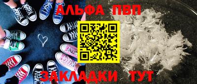 Альфа ПВП Бугуруслан