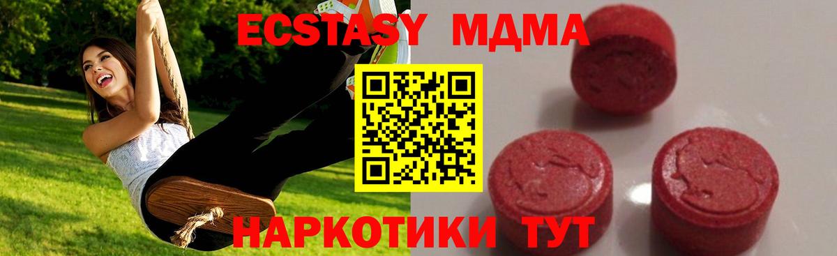 МДМА crystal  Вход с VPN  Снежинск  MDMA  MDMA молли 