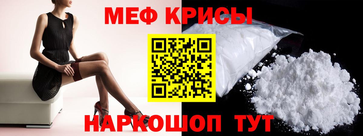 Мефедрон  МЯУ-МЯУ mephedrone  МЯУ-МЯУ  Вход с VPN  Снежинск 