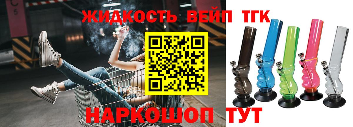 Снежинск  магазин продажи наркотиков  Вход с VPN  Дистиллят ТГК вейп с тгк  ТГК гашишное масло 
